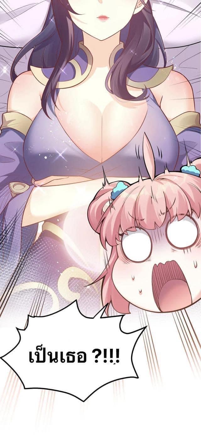 มหาบุรุษ ในตำนาน ตำนานที่หลับใหล (ศิษย์เบิ้มๆ) ตอนที่ 80 หน้า 26