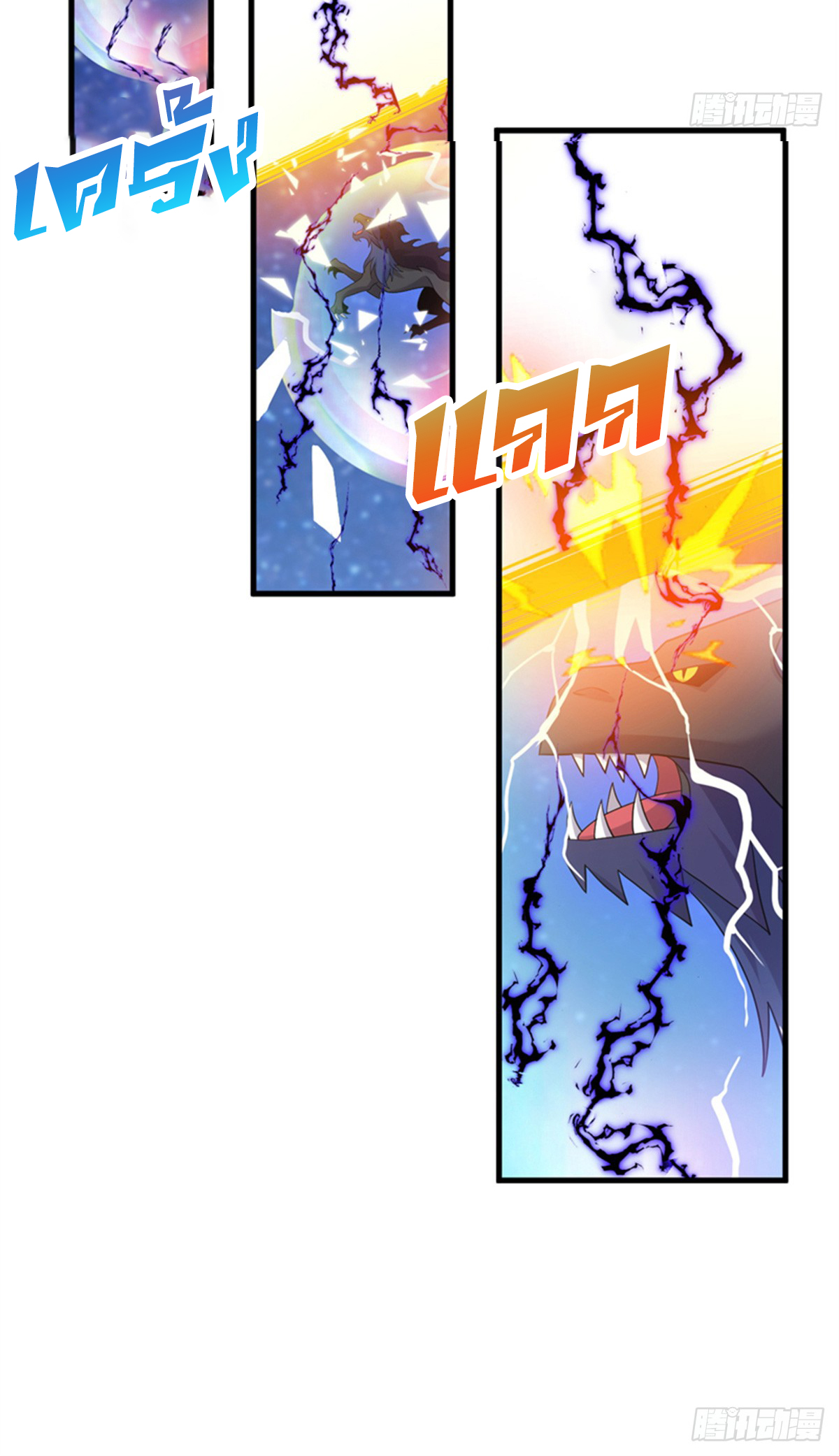 โคตรเทพร้านสัตว์อสูร ตอนที่ 111 หน้า 59