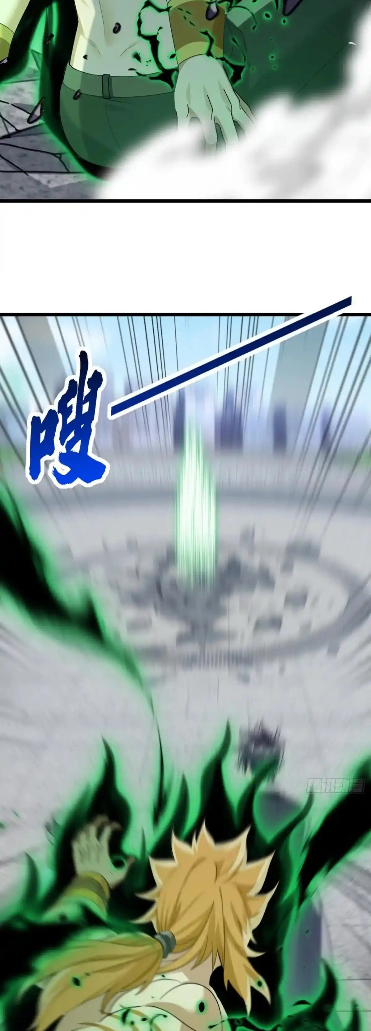 ลงจากภูเขาเพื่อมาเป็นเบ๊ภรรยา ตอนที่ 43 หน้า 4