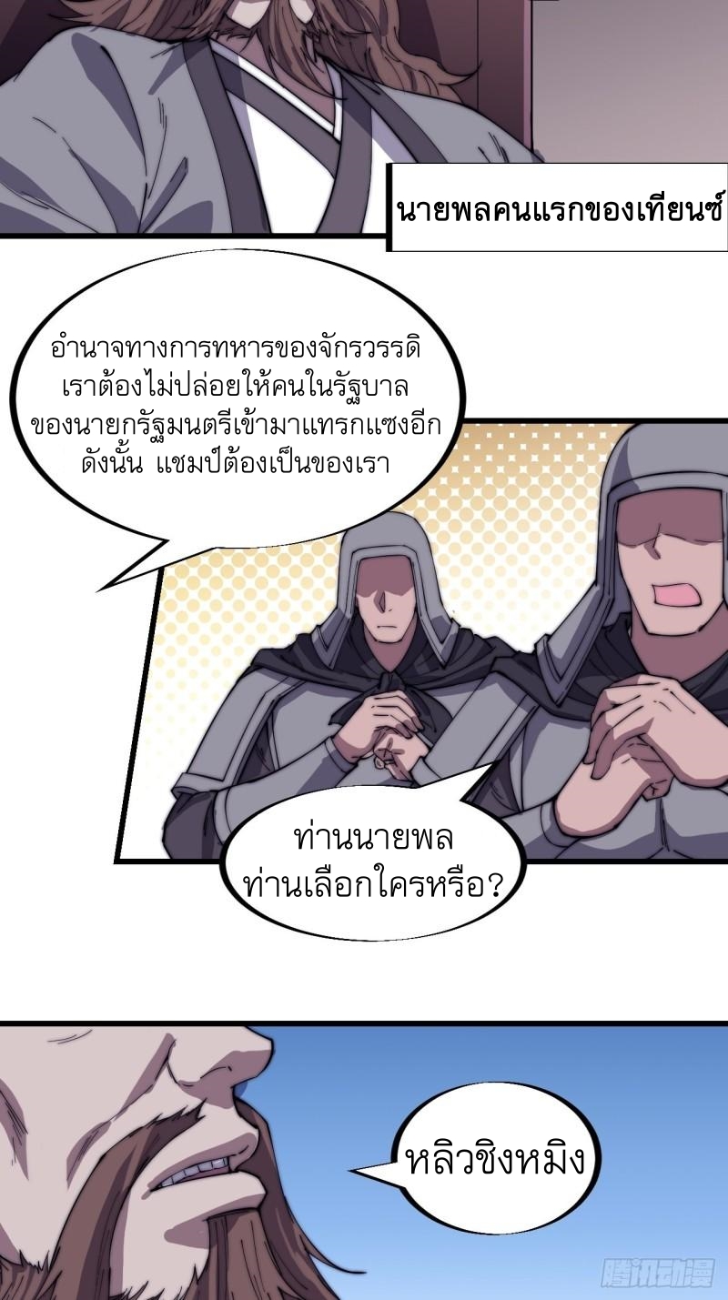 Starting a Mountain ตอนที่ 185 หน้า 7