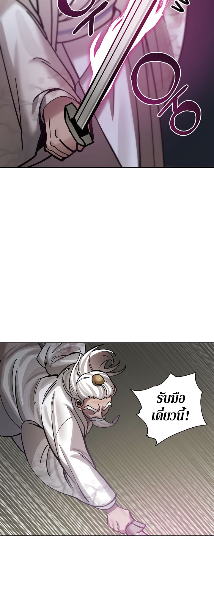 0.3 ราชามังกรเพลิง (จบซีซัน 1) ตอนที่ 5 หน้า 13