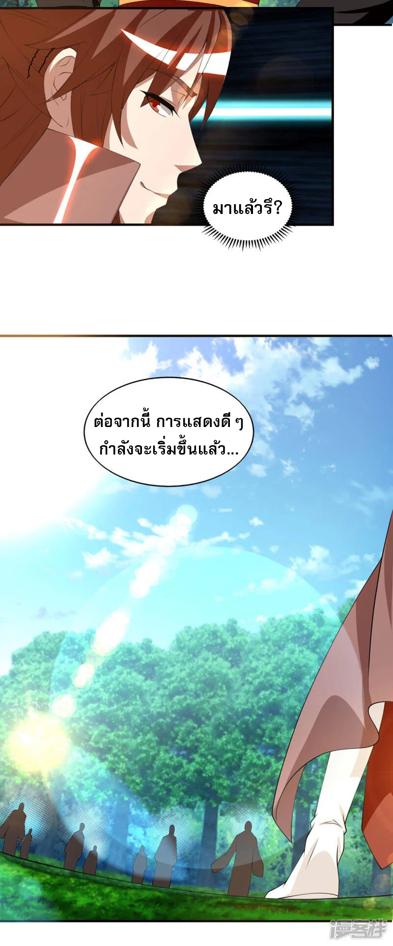 Reversal of god king จอมราชันย์ผงาดโลกันต์ ตอนที่ 14 หน้า 29