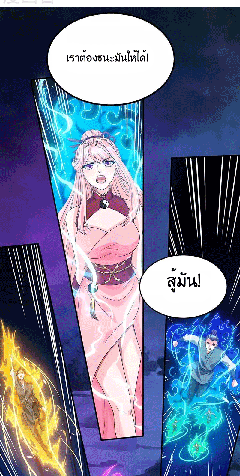 One Step Toward Freedom ตอนที่ 167 หน้า 16