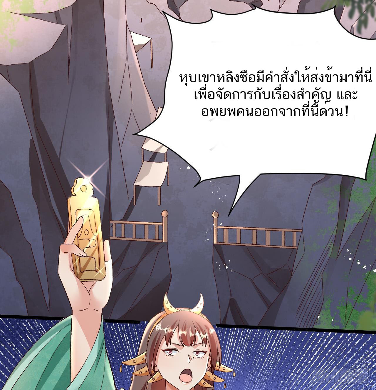 Exclusive Furnace of Future Empresses ตอนที่ 3 หน้า 29