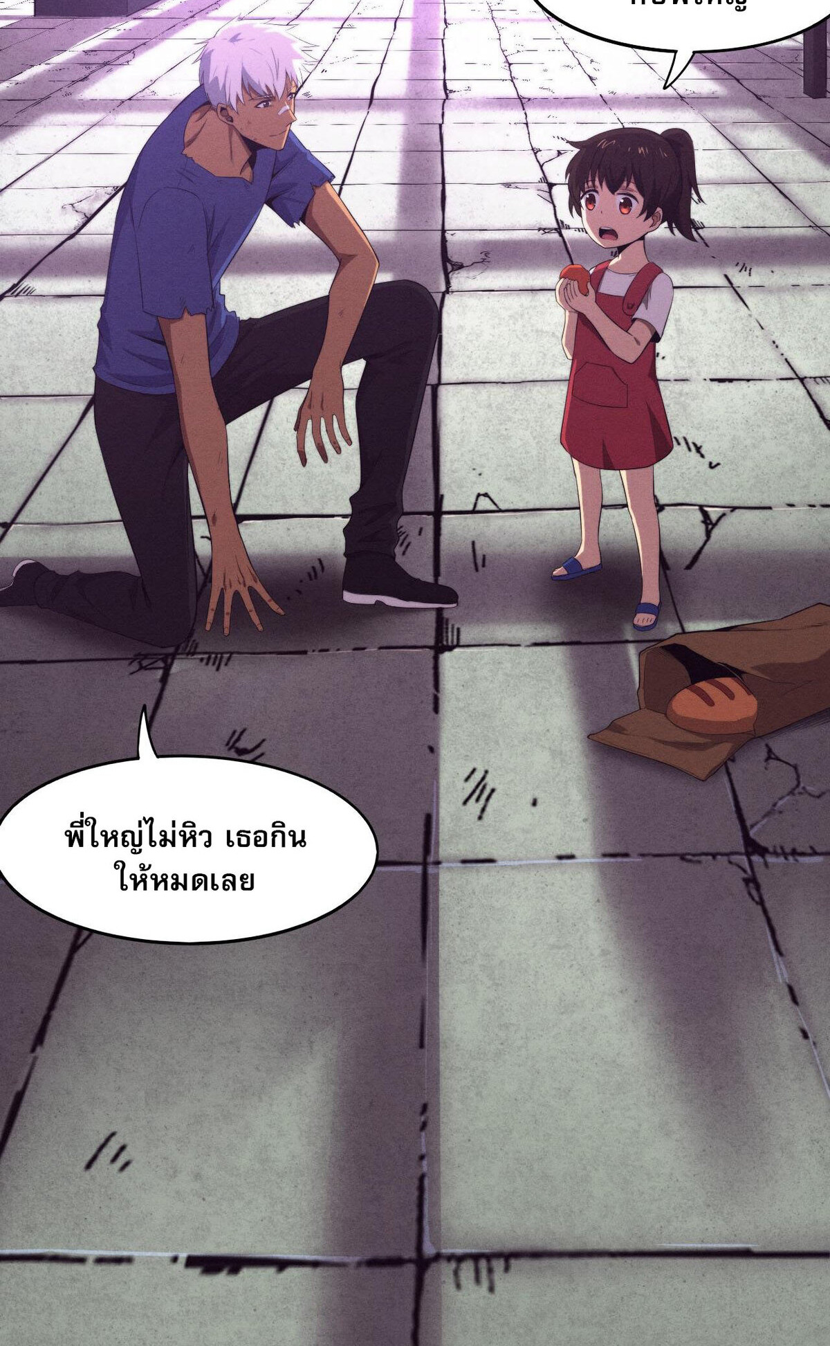 The Frenzy Of Evolution ตอนที่ 44 หน้า 65