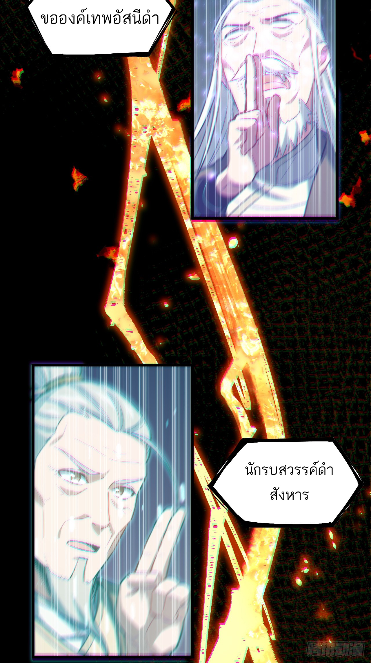 กำเนิดร่างเทวะบรรพกาล ตอนที่ 2 หน้า 7