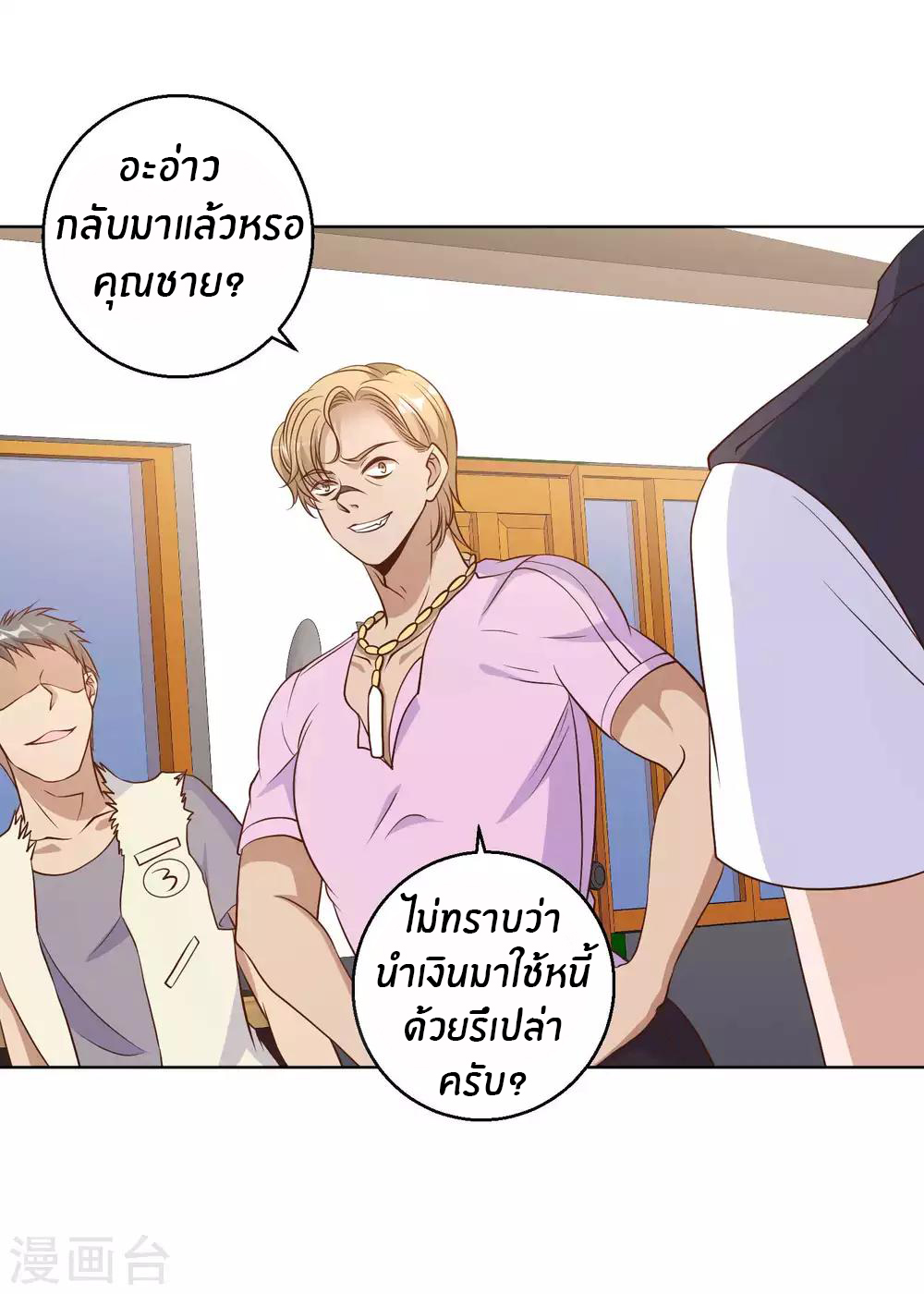 God Fisherman ตอนที่ 5 หน้า 26