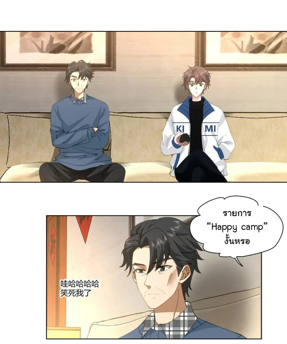 ผมไม่ได้อยากกลับมาเกิดใหม่เลยจริงๆ ตอนที่ 112 หน้า 14