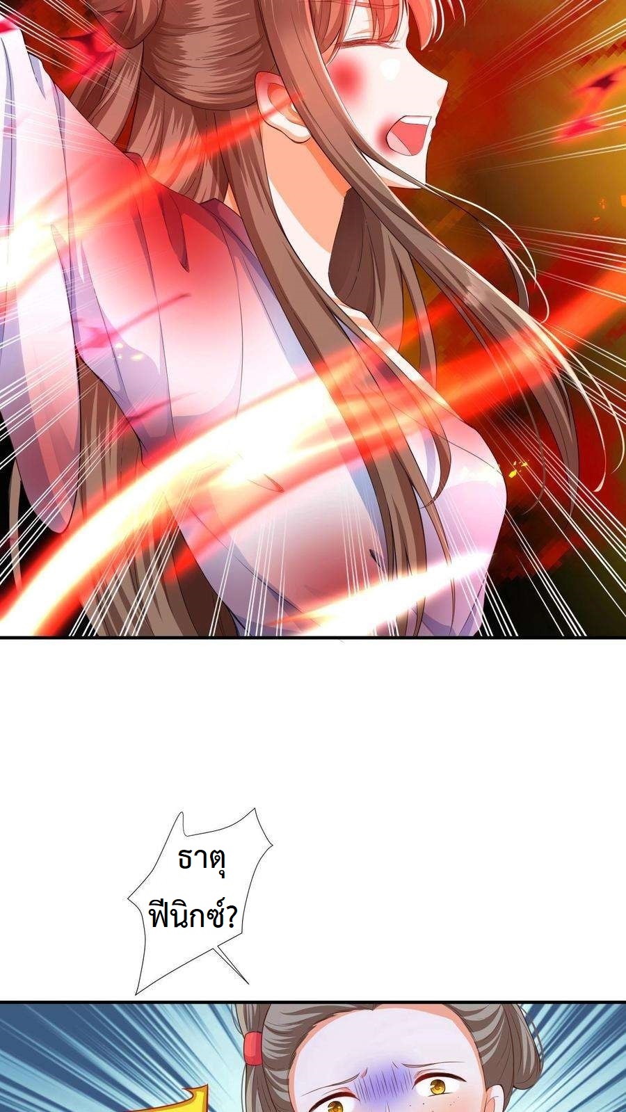 ปีศาจที่ไร้เทียมทานในโลก ตอนที่ 2 หน้า 8