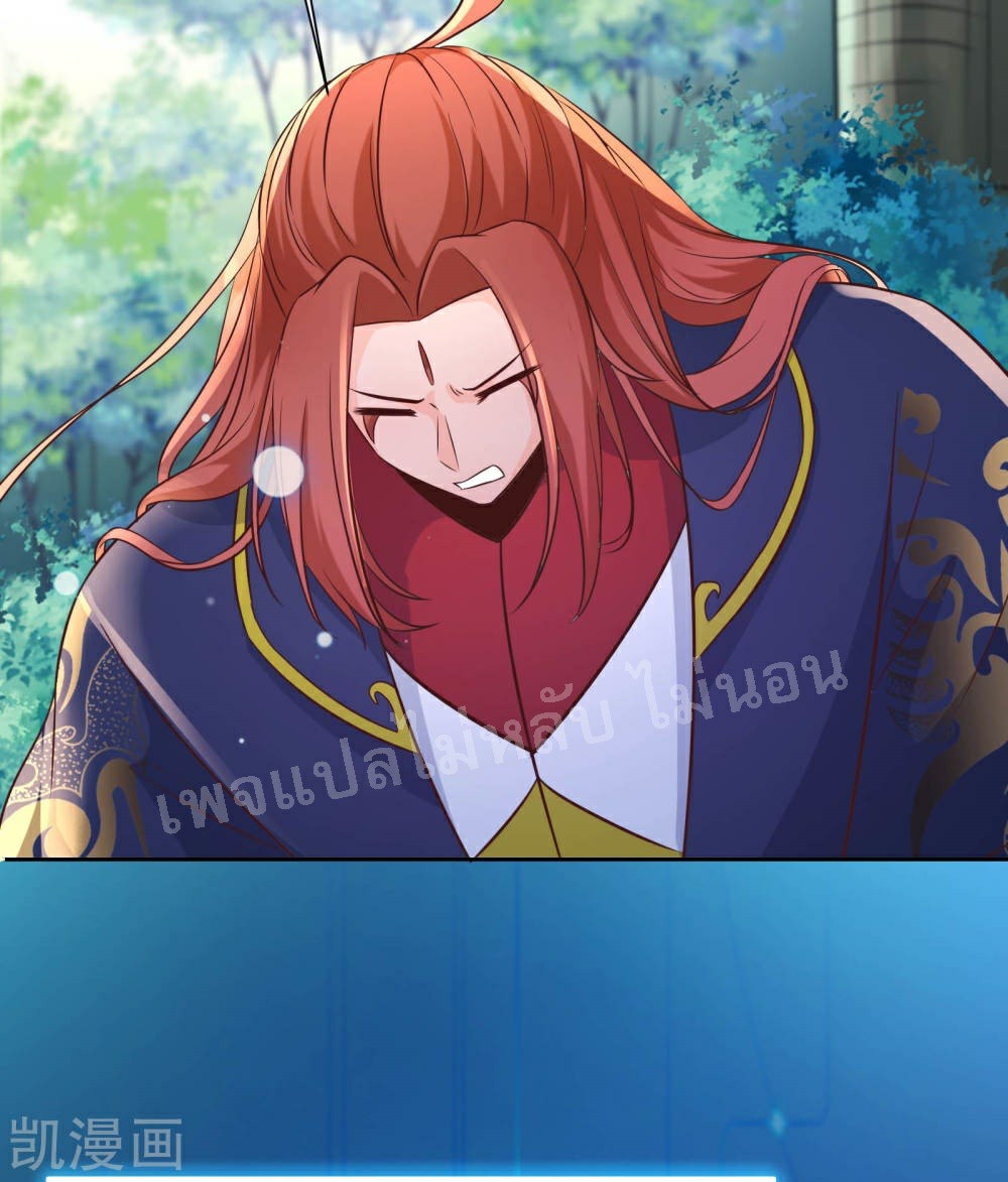 ฮาเร็มของข้ามีแต่ลูกศิษย์หญิงทั้งนั้น ตอนที่ 30 หน้า 8