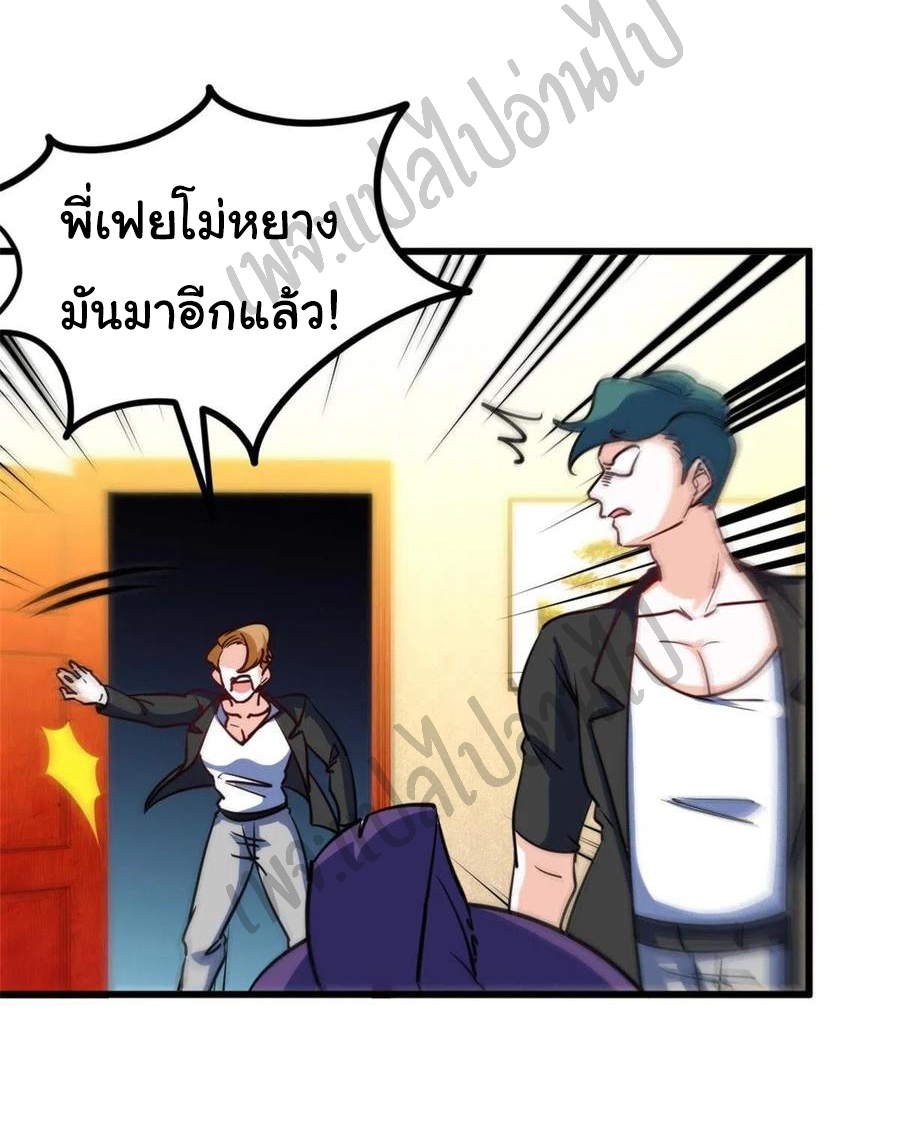 ฉันนี่แหละ "หานซานเฉียน" ตอนที่ 57 หน้า 8