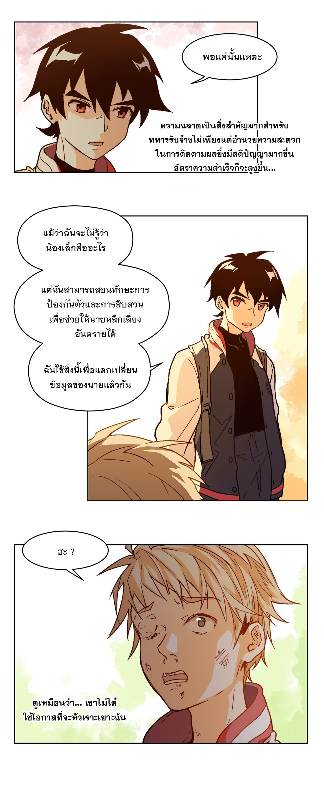 The King of Special Forces Reborn in School, Popular With Girls ตอนที่ 9 หน้า 36