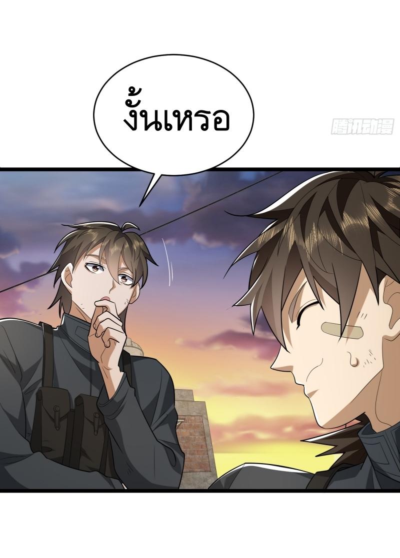 THE FIRST ORDER ตอนที่ 207 หน้า 58