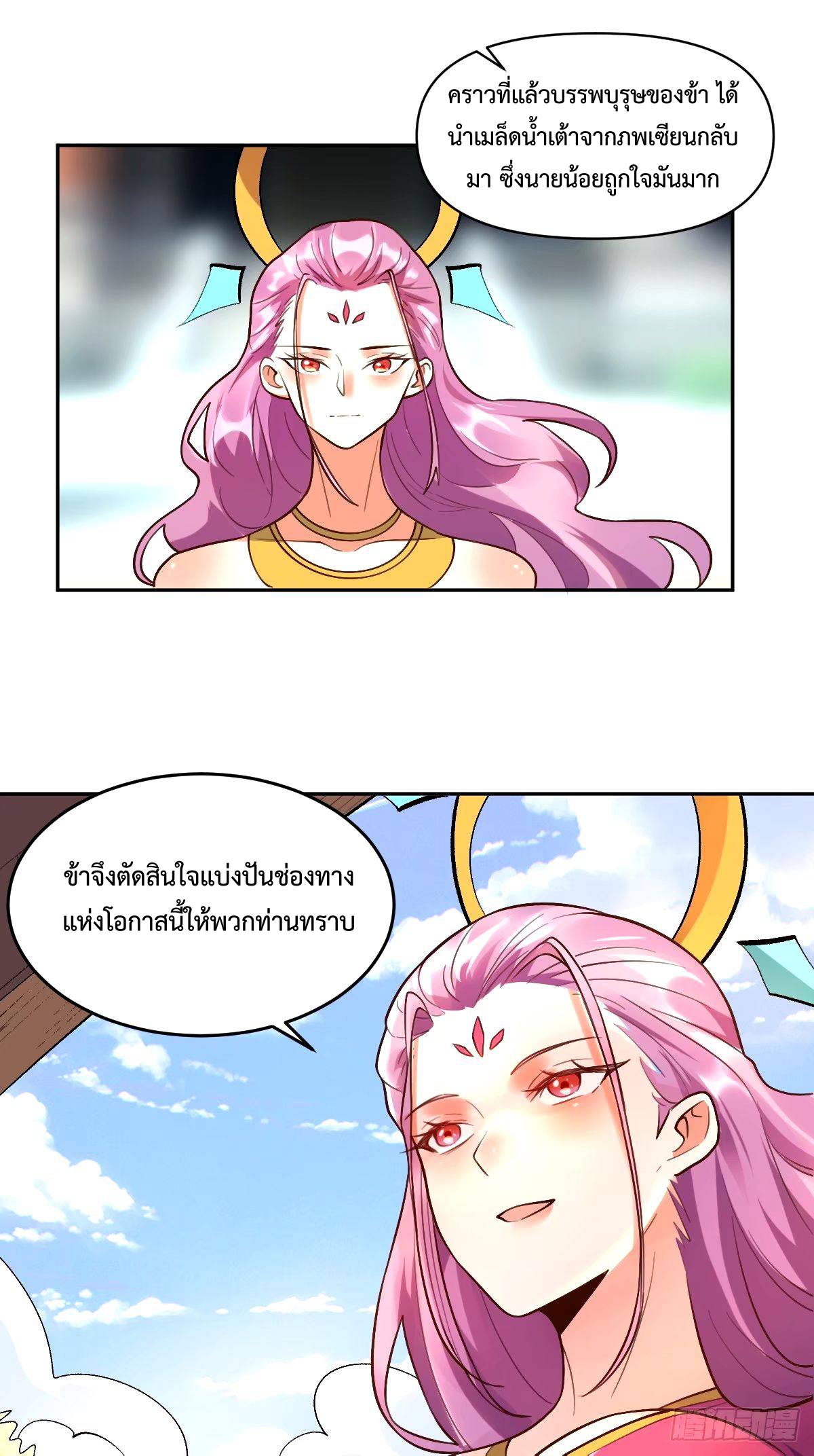 กลายเป็นว่าข้าคือจอมยุทธ์ผู้ยิ่งใหญ่ ตอนที่ 249 หน้า 8