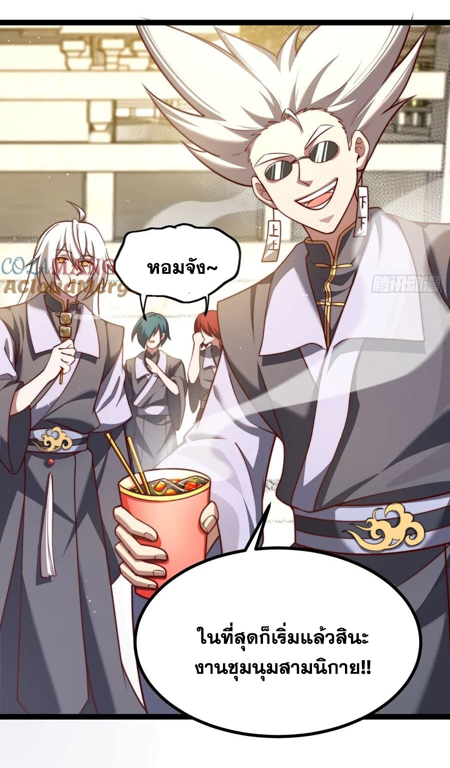 คนชอบธรรมอย่างผม ถูกระบบบังคับให้เป็นตัวร้าย ตอนที่ 37 หน้า 12