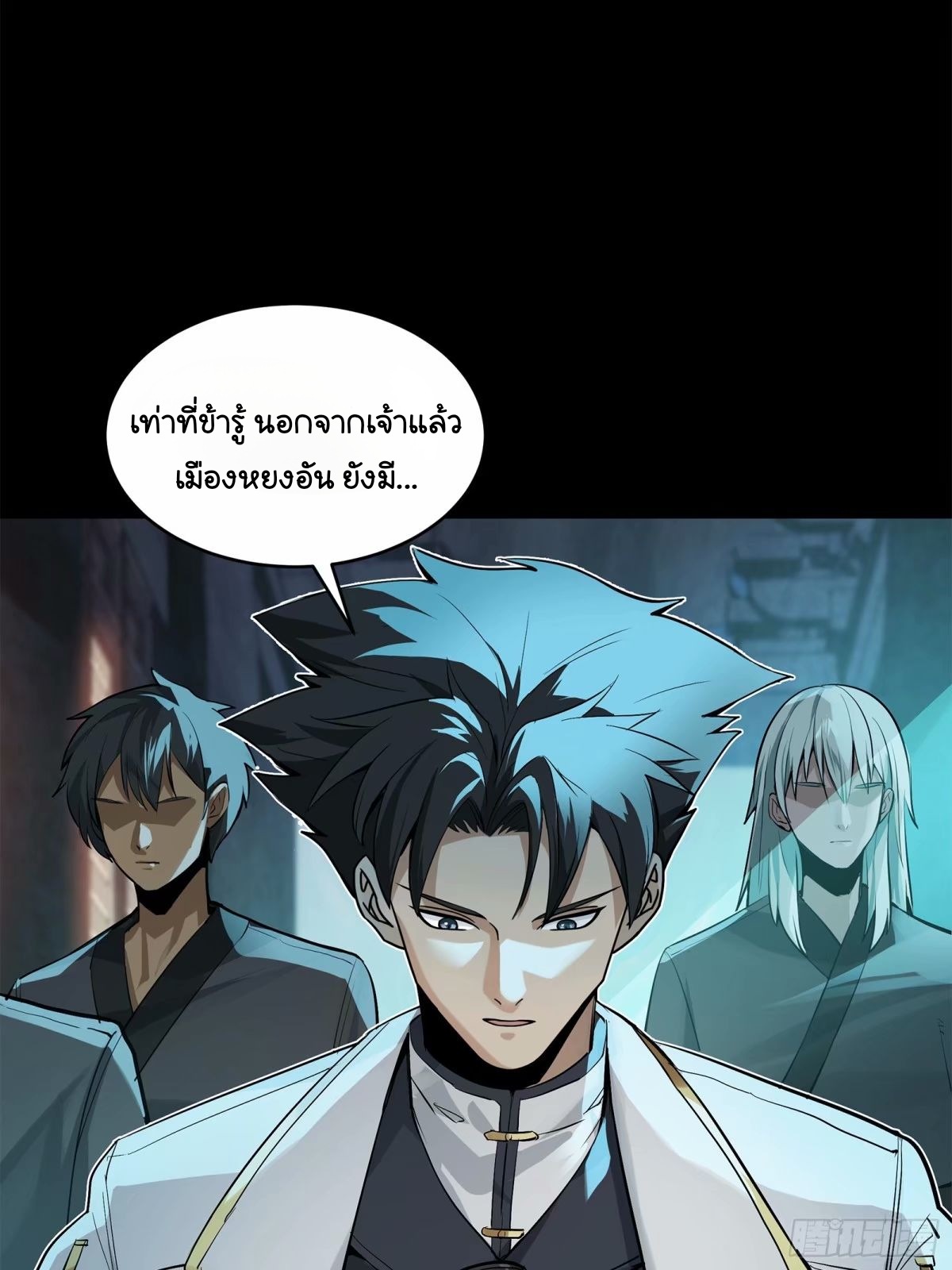Legend of Star Genera ชนจีน ตอนที่ 109 หน้า 18