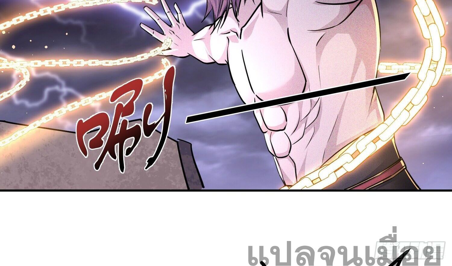 จักรพรรดิเทพสวรรค์ ตอนที่ 5 หน้า 28