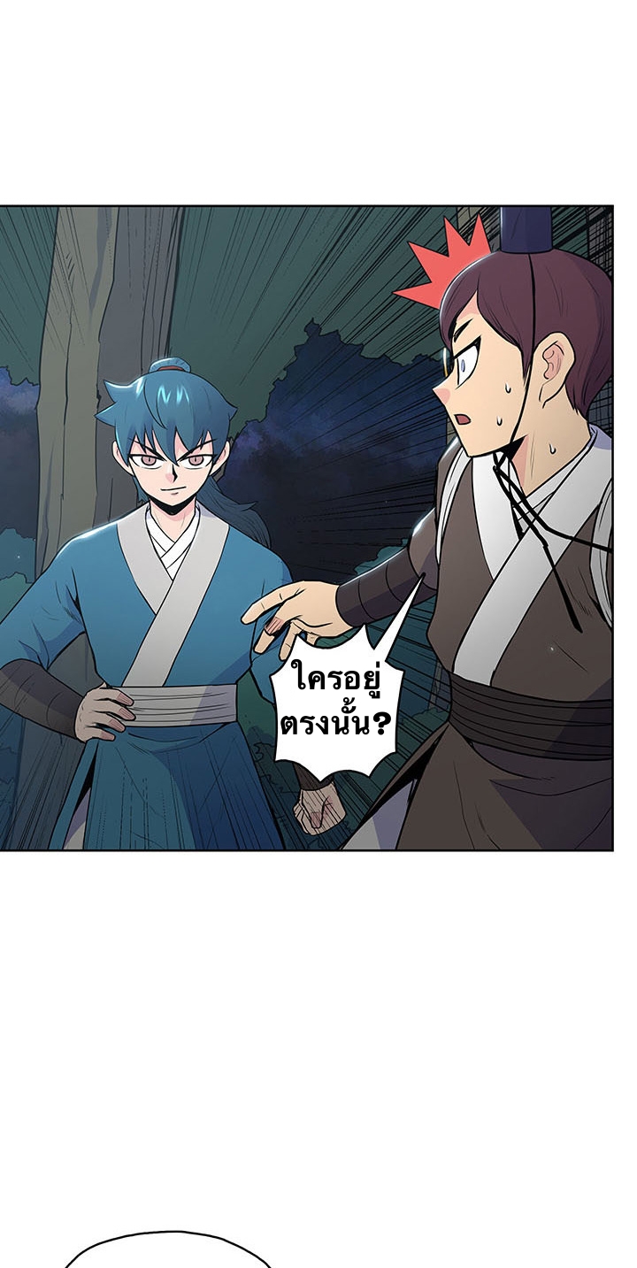 The God Of War ตอนที่ 15 หน้า 40