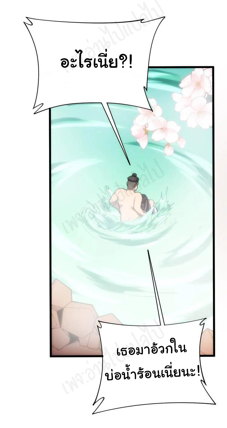 Bad Hand Witch Doctor สุดยอดพ่อมดหมอผี ตอนที่ 173 หน้า 10