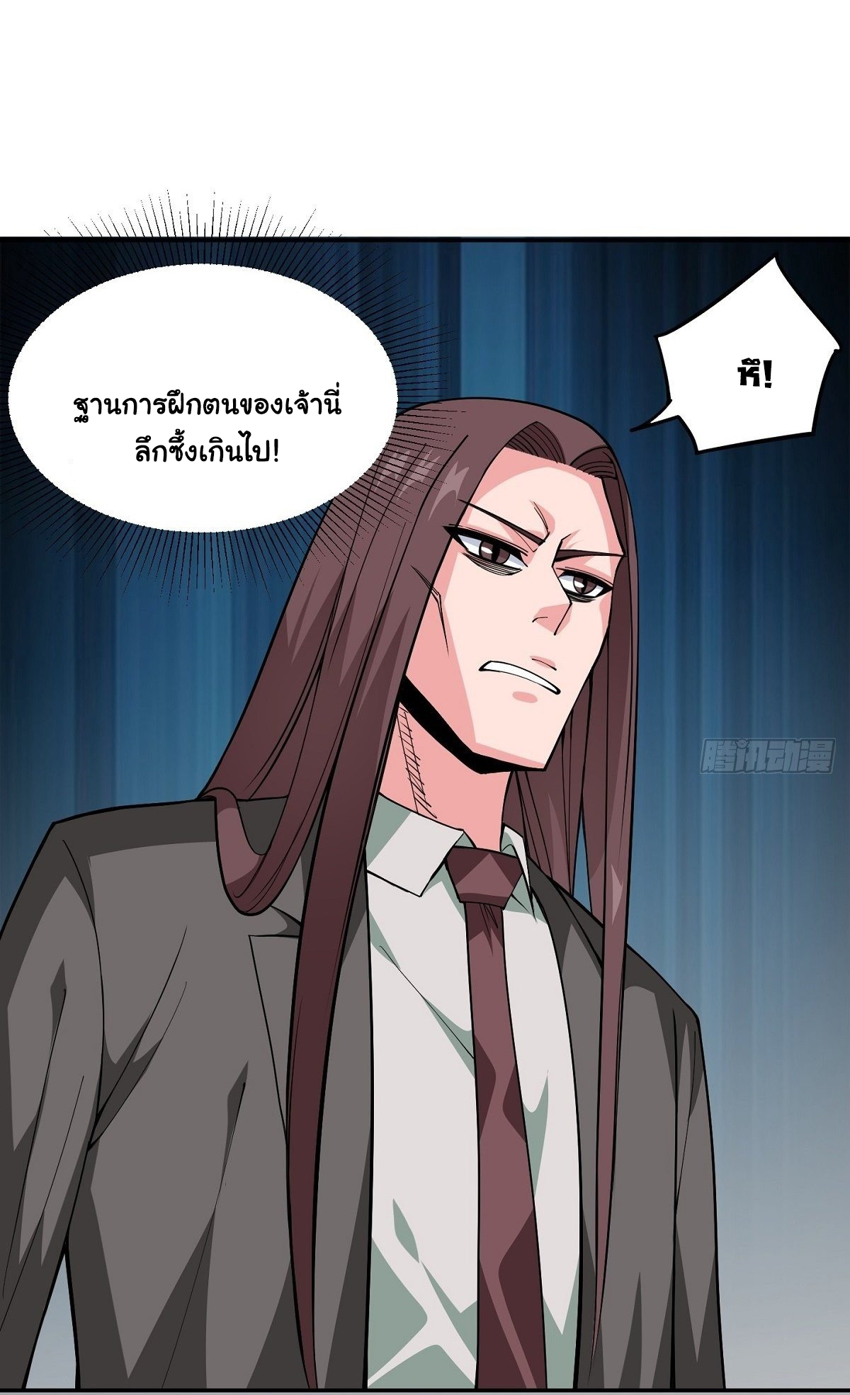 Wake up, master ท่านเจ้าสำนักหวนคืน ตอนที่ 15 หน้า 7