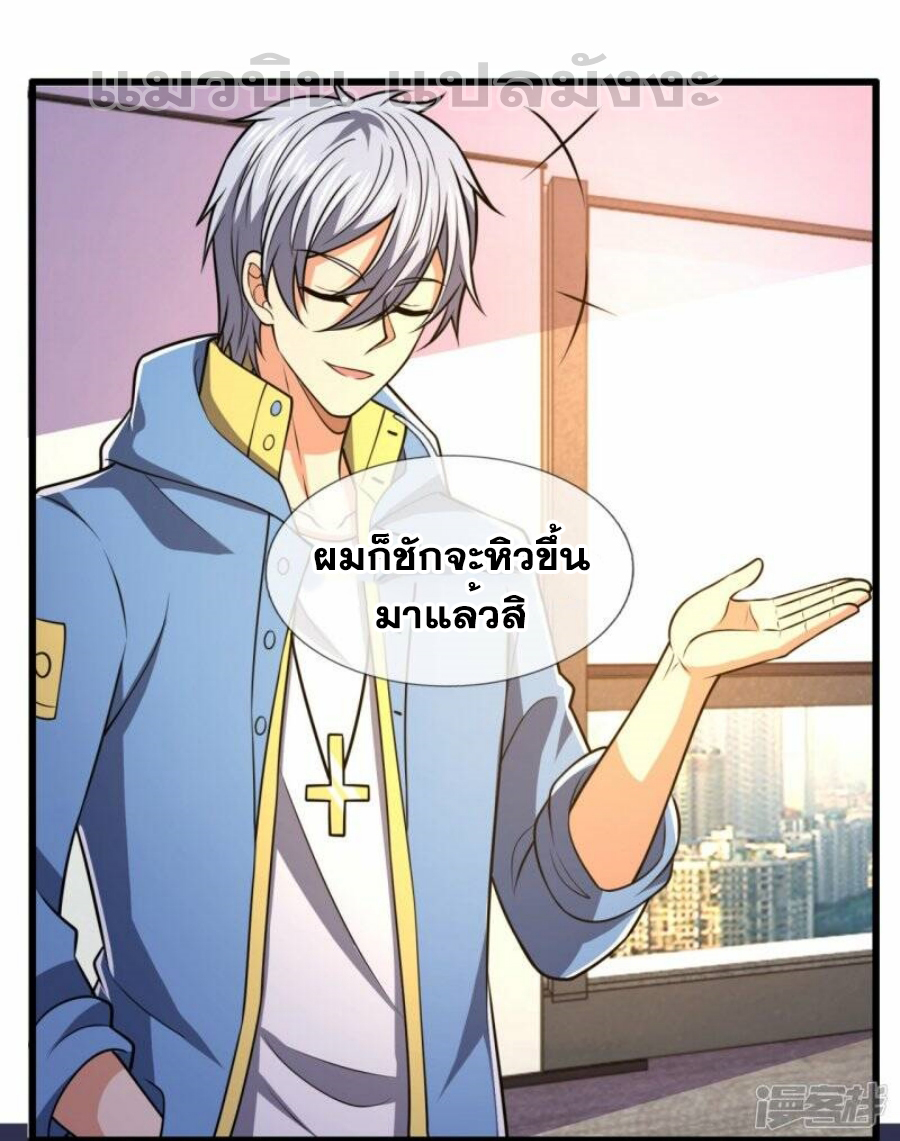 นครเซียนแห่งผู้ต่อต้านสวรรค์ ตอนที่ 230 หน้า 18