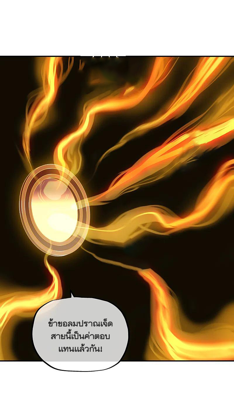 peerless battle spirit ตอนที่ 305 หน้า 44