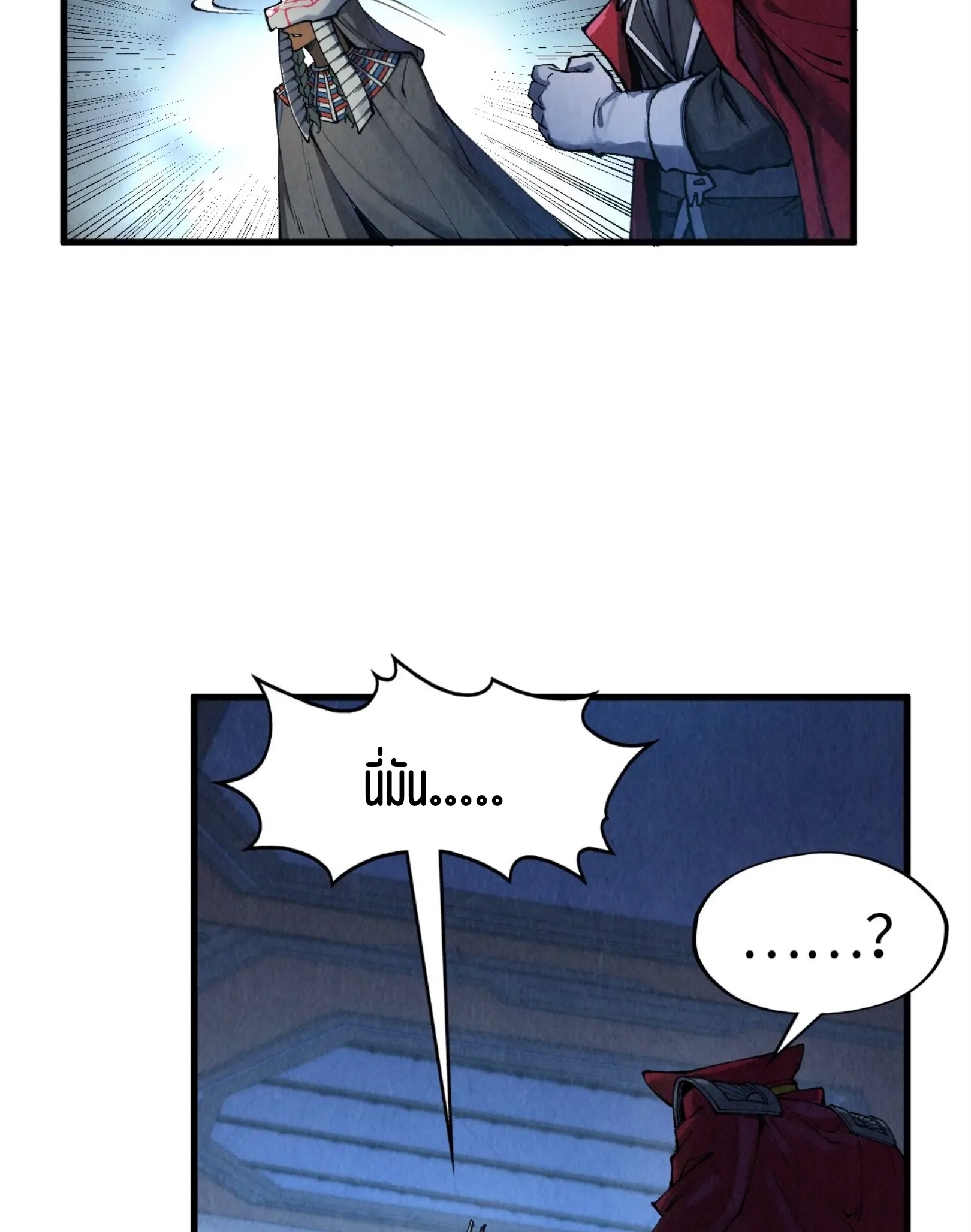 มหาเทพนิรันดร์กาล ตอนที่ 216 หน้า 61