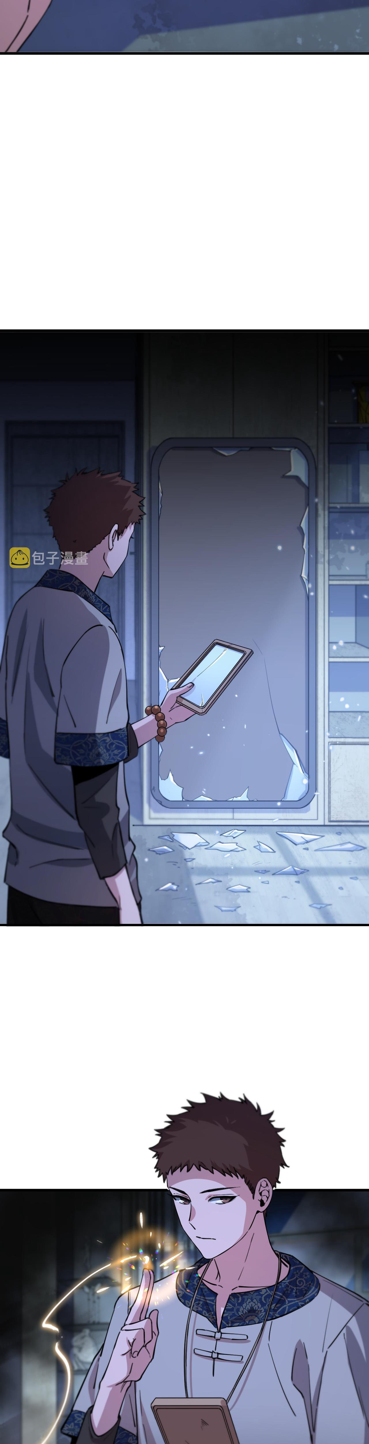 The Grand Master came down from the mountain ตอนที่ 49 หน้า 13