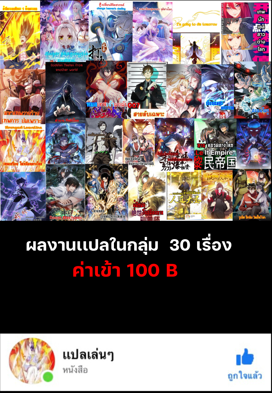 ระบบดร็อปของสุดเทพ x99999 ตอนที่ 26 หน้า 22
