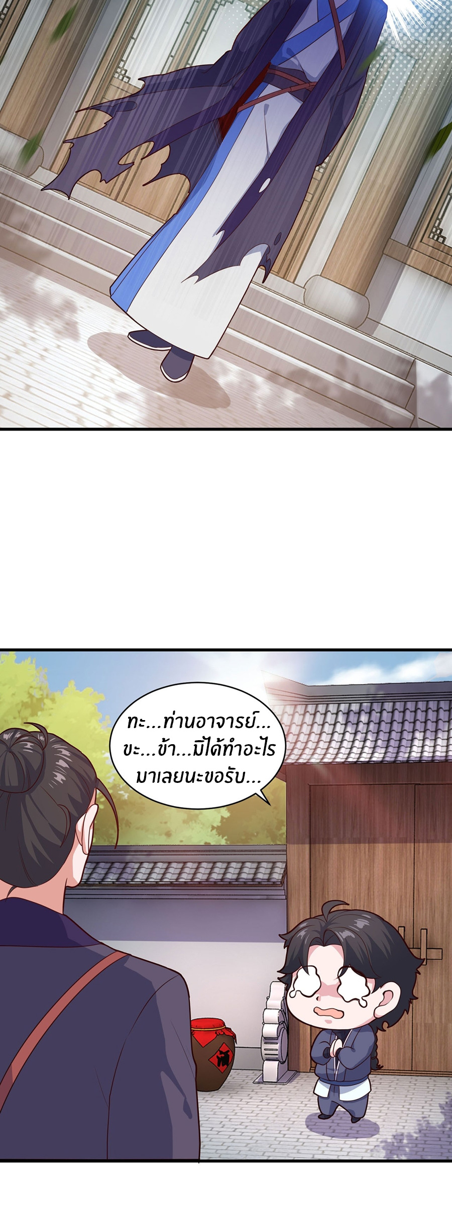 ก้าวผ่านเส้นสายเลือด ตอนที่ 90 หน้า 15