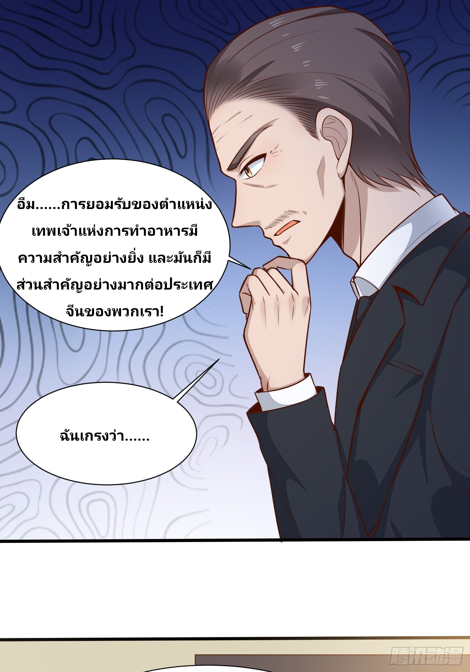 ฉันสุ่มตัวตนใหม่ทุกสัปดาห์ ตอนที่ 54 หน้า 15