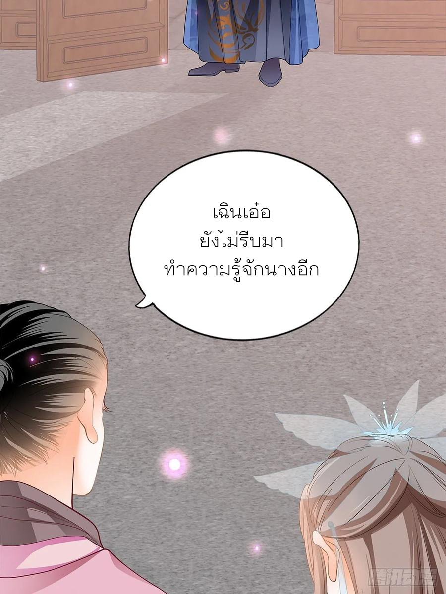 Nine Stars Overlord Body ตอนที่ 11 หน้า 46