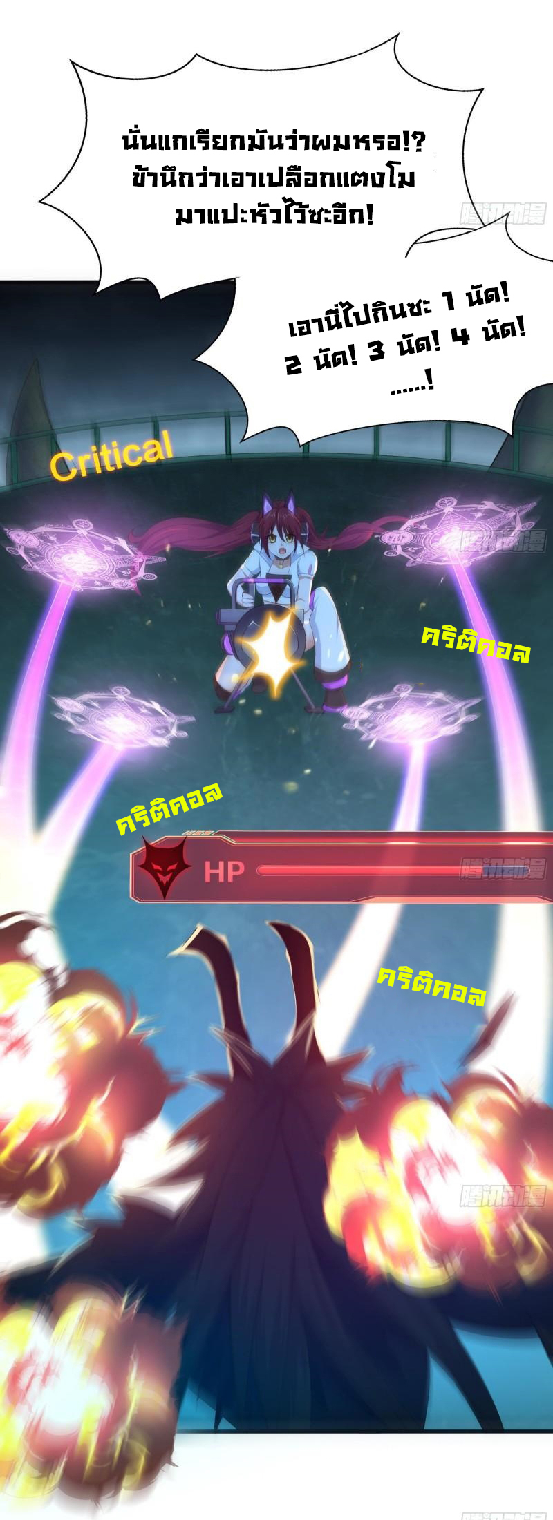 King of Hell ราชาแห่งยมโลก ตอนที่ 33 หน้า 44