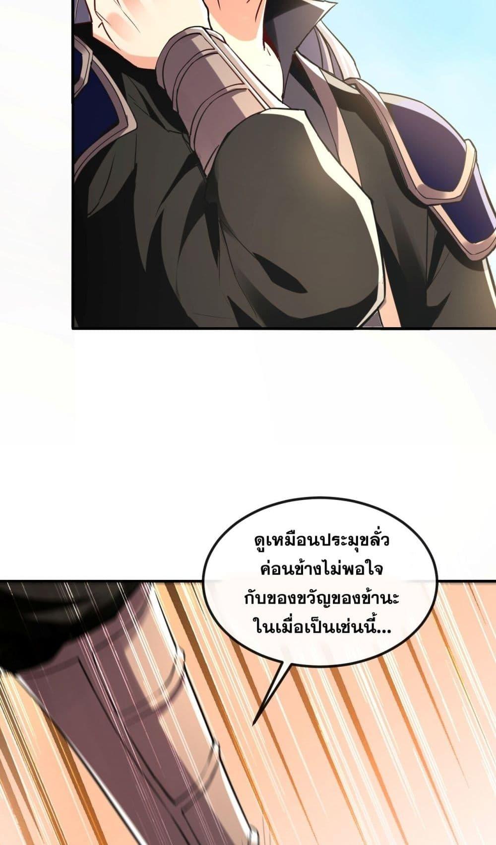 สิบมหาจักรพรรดิล้วนเป็นศิษย์ข้า ตอนที่ 11 หน้า 45