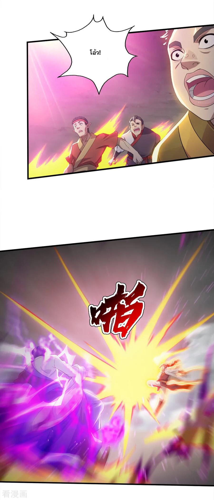 เทพอสูรสยบฟ้า ตอนที่ 56 หน้า 17