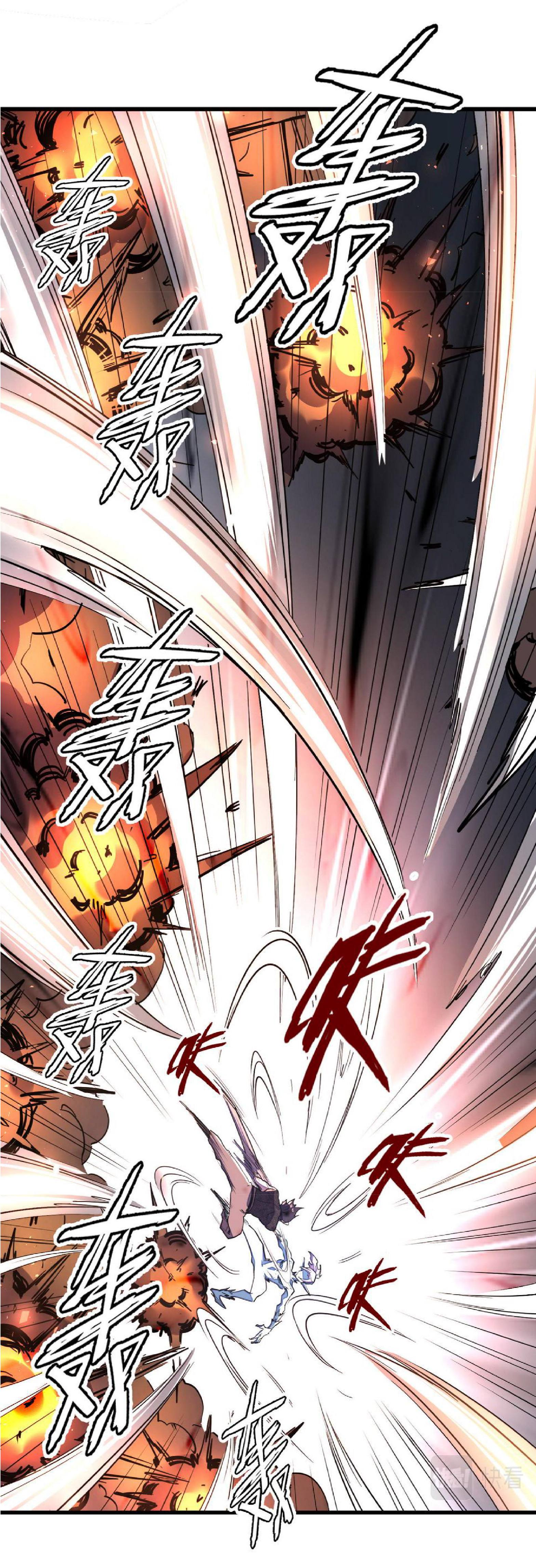 ปรมจารย์ควบคุมองค์ประกอบธาตุ ตอนที่ 16 หน้า 13