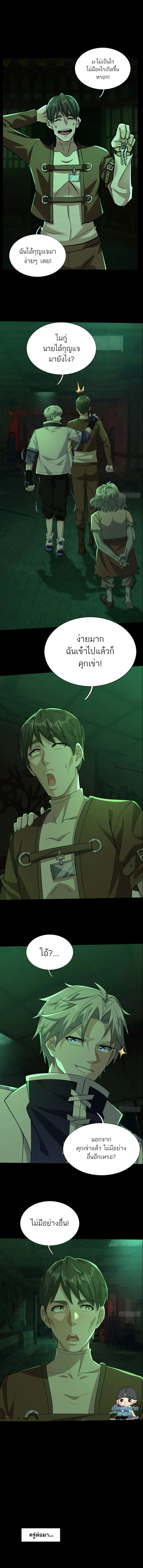 ตลาดมรณะ: เปิดร้านโกงพิชิตความสยอง ตอนที่ 7 หน้า 11