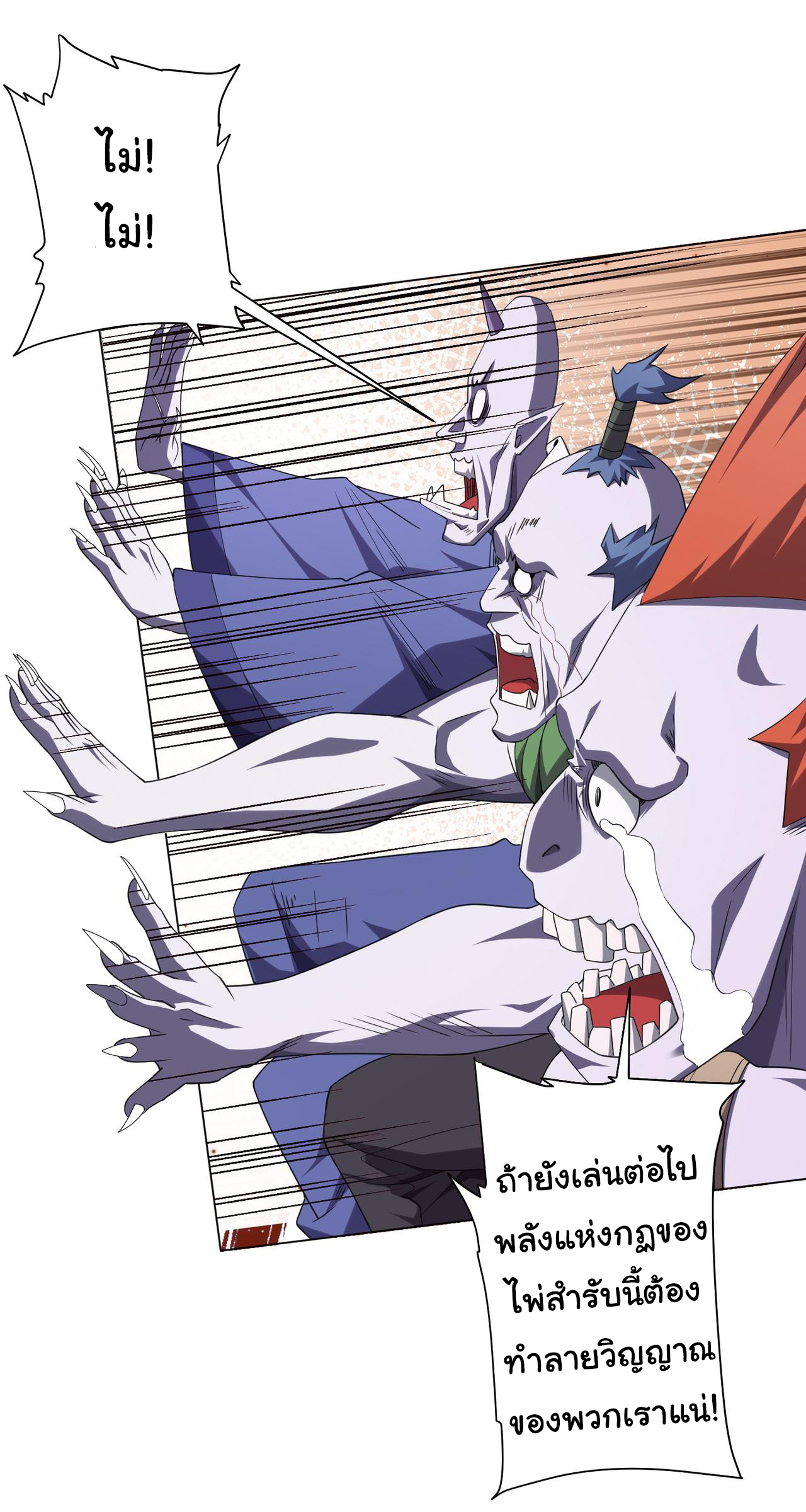 Start with trillions of coins ตอนที่ 31 หน้า 22