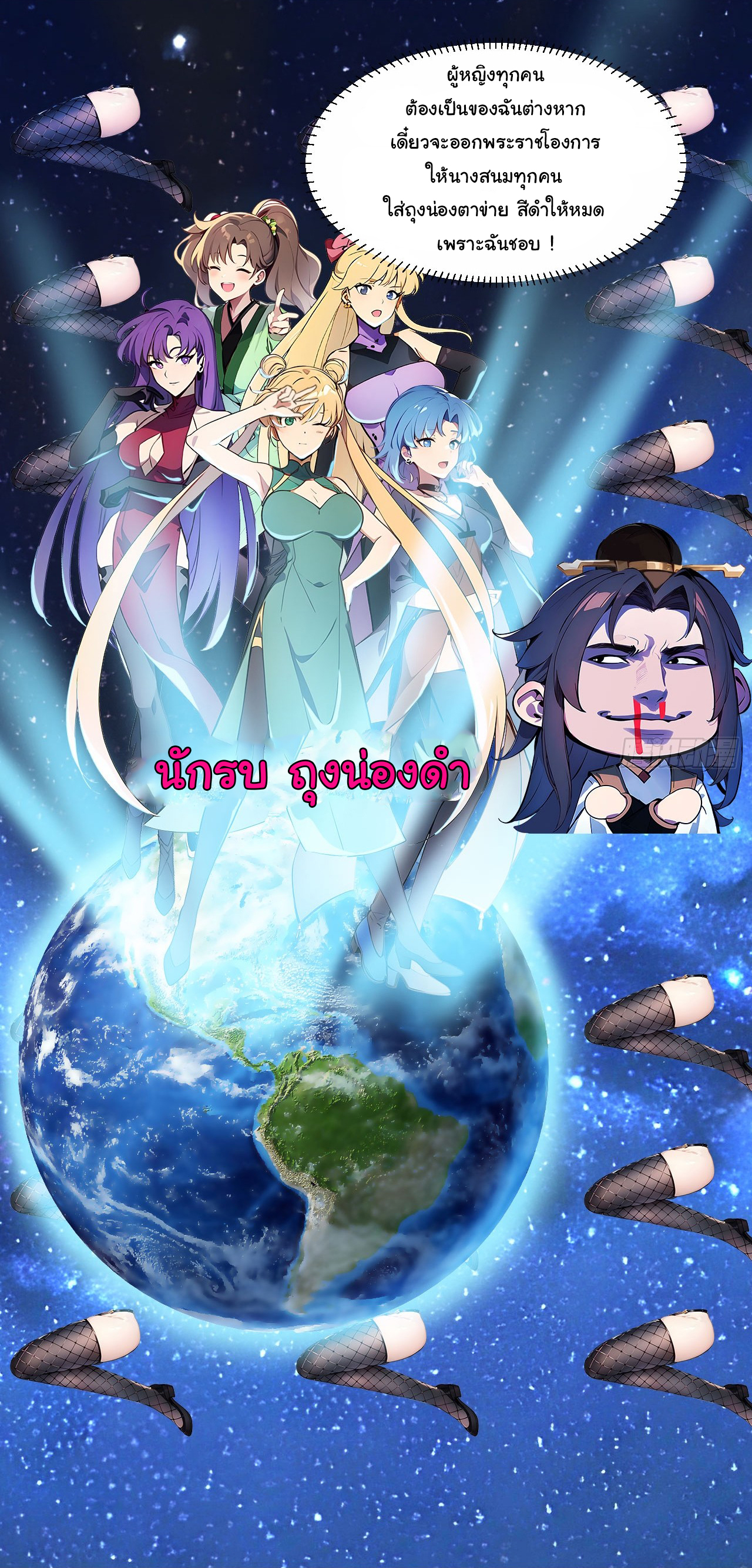 กระจอกแล้วทำไมยังไงข้าก็เป็นฮ่องเต้ ตอนที่ 1 หน้า 11