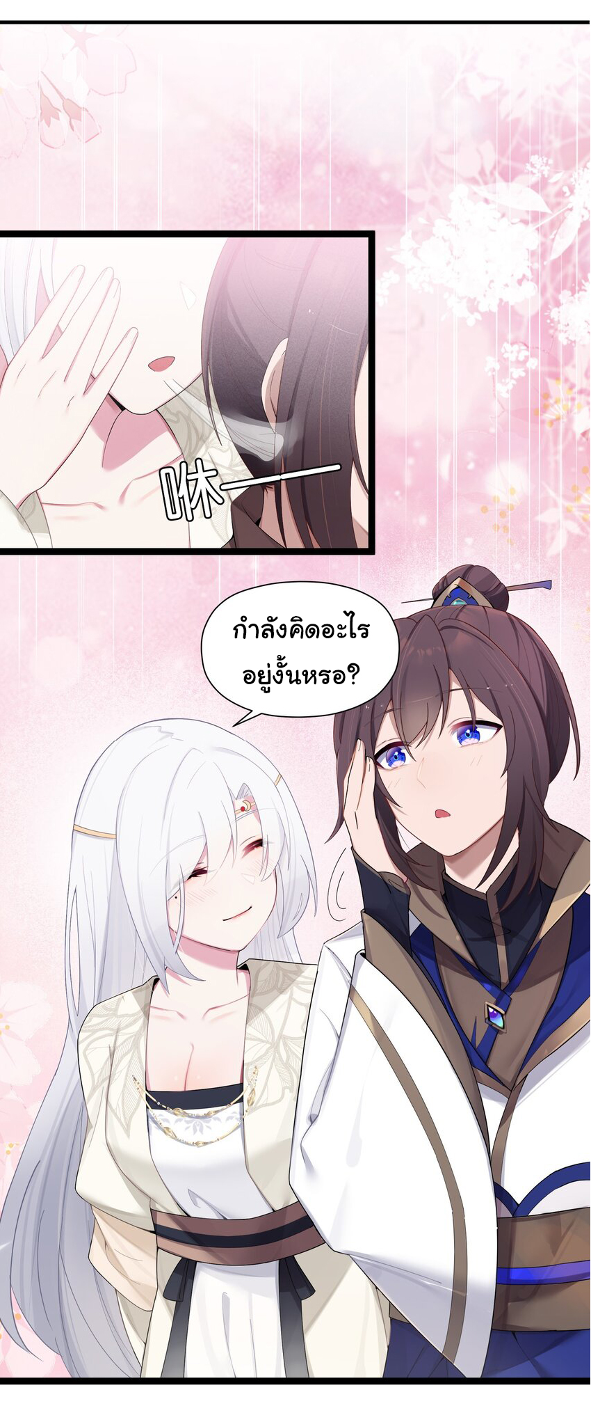 The lady is actually the future tyrant and empress จบ 50 ตอน ตอนที่ 14 หน้า 43