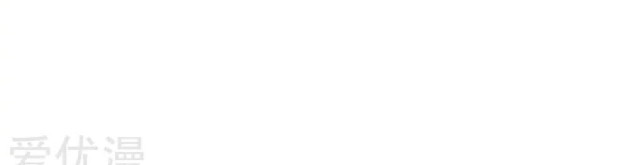 โครตเกรียนเซียนโอสด ตอนที่ 119 หน้า 58