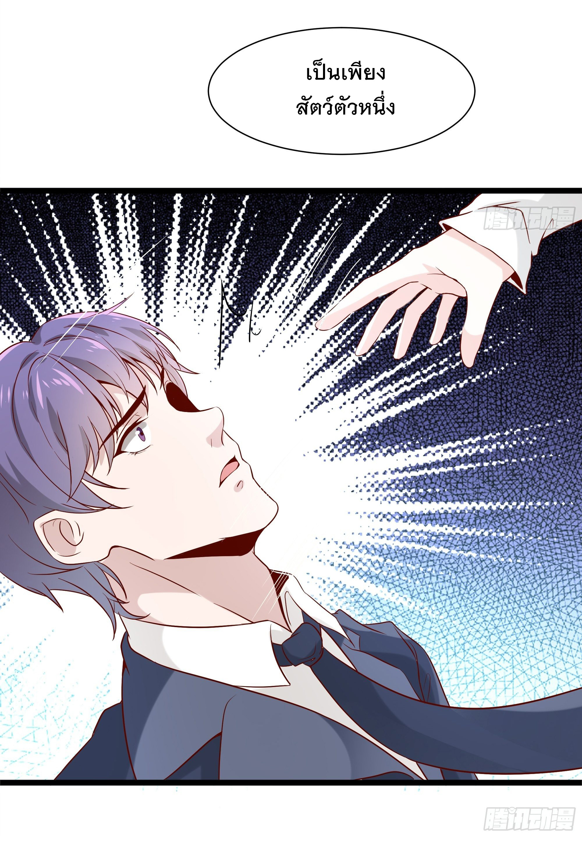 พ่อของฉันเป็นเทพสงครามที่แข็งแกร่งที่สุด ตอนที่ 11 หน้า 34