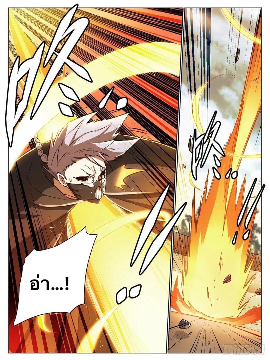 I am God ข้าคือเทพเจ้า เกิดไหม่ ตอนที่ 32 หน้า 5