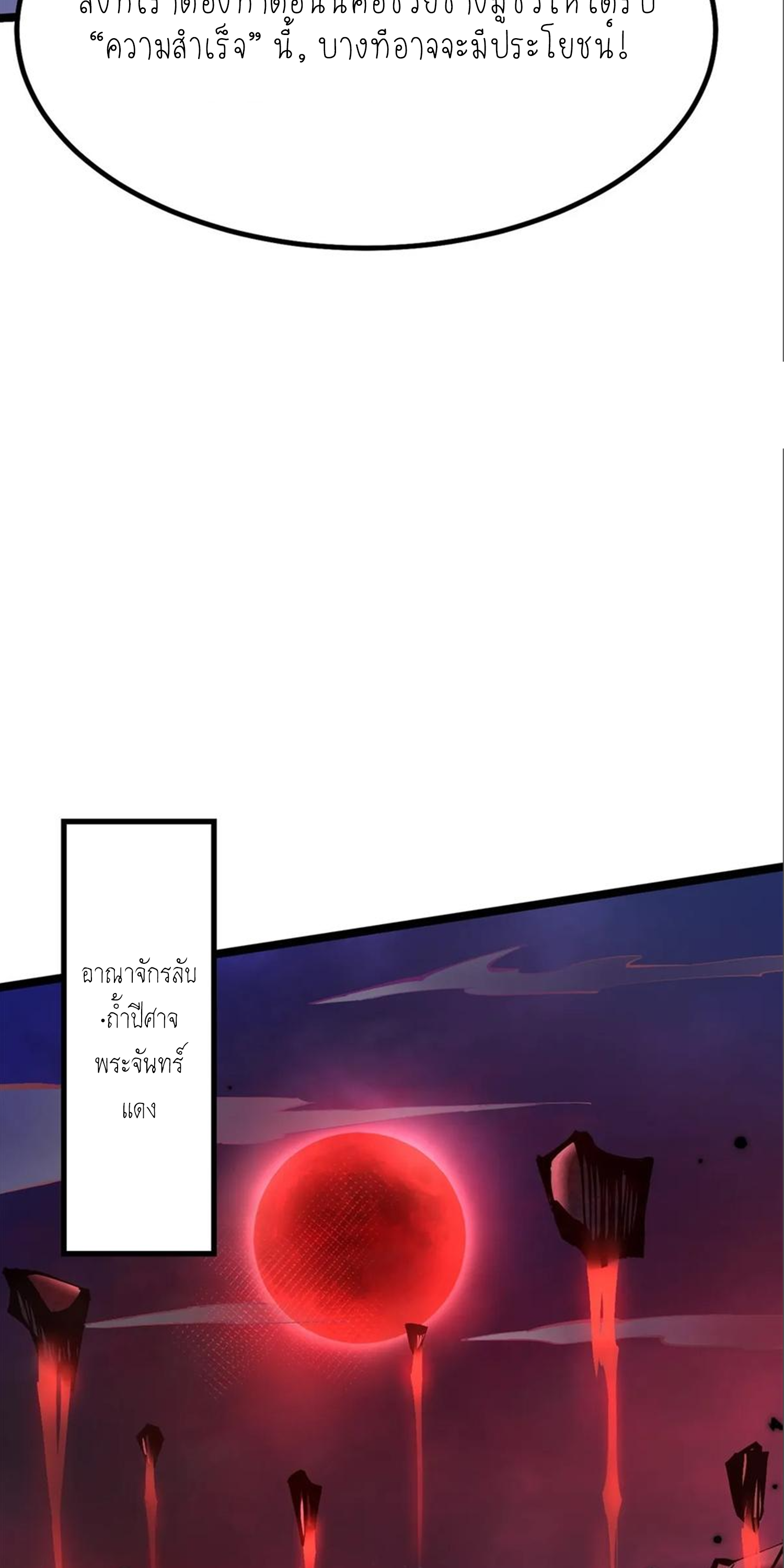 ไม่อยากเรียนทักษะ แห่งคำสาปเลย! ตอนที่ 87 หน้า 43