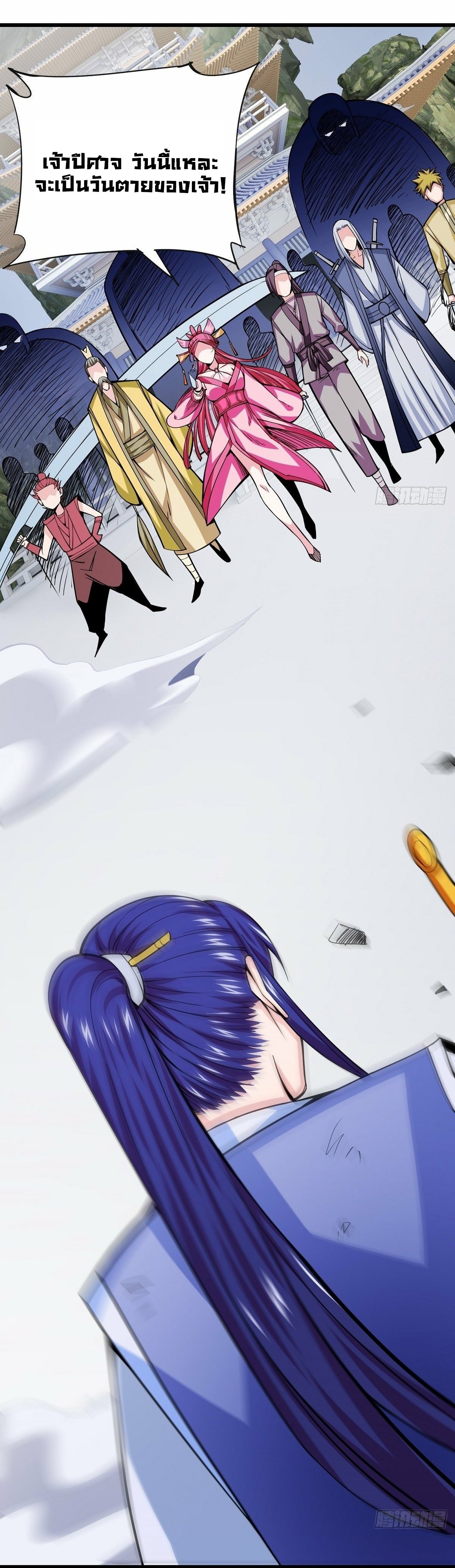 Wake up, master ท่านเจ้าสำนักหวนคืน ตอนที่ 1 หน้า 15