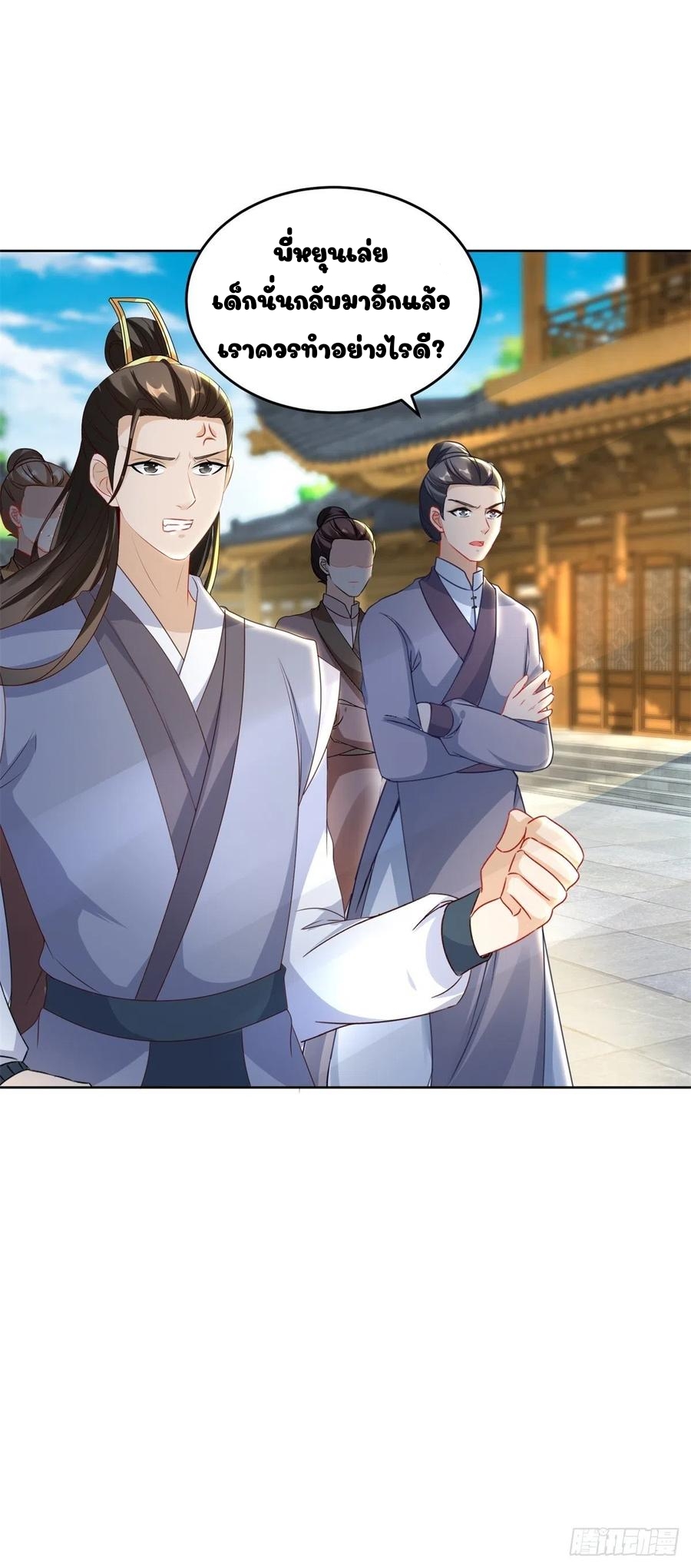 จักรพรรดิวิญญาณศักดิ์สิทธิ์ (ทันจีน) ตอนที่ 72 หน้า 18