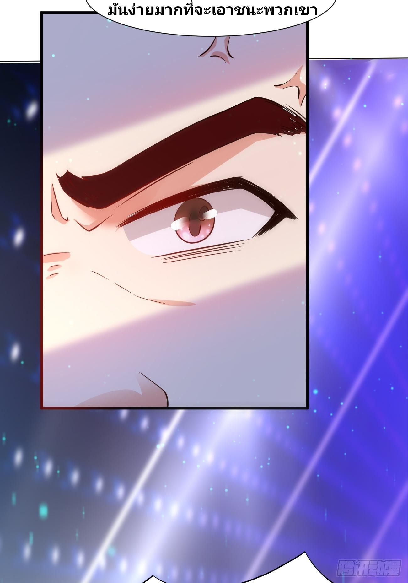 ฉันสุ่มตัวตนใหม่ทุกสัปดาห์ ตอนที่ 14 หน้า 39