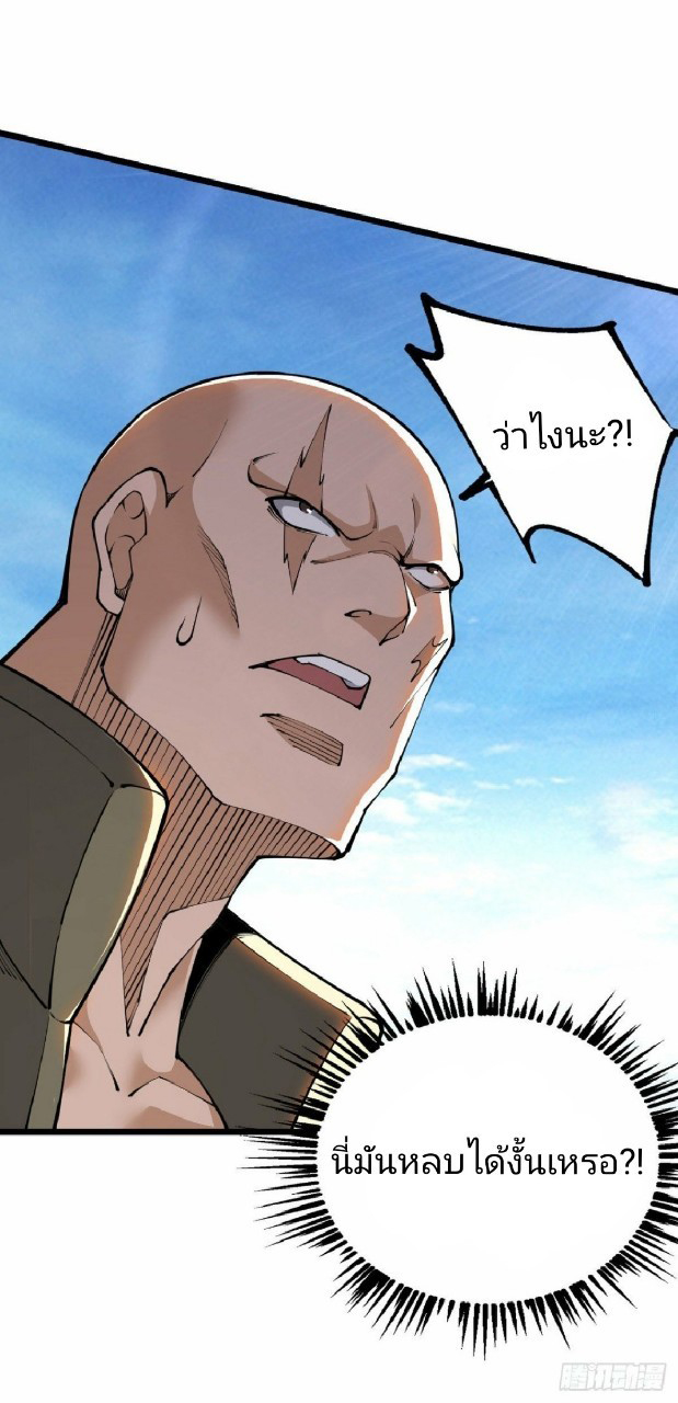 ฮาเร็มกองทัพสาวนี้ของผม ตอนที่ 32 หน้า 8