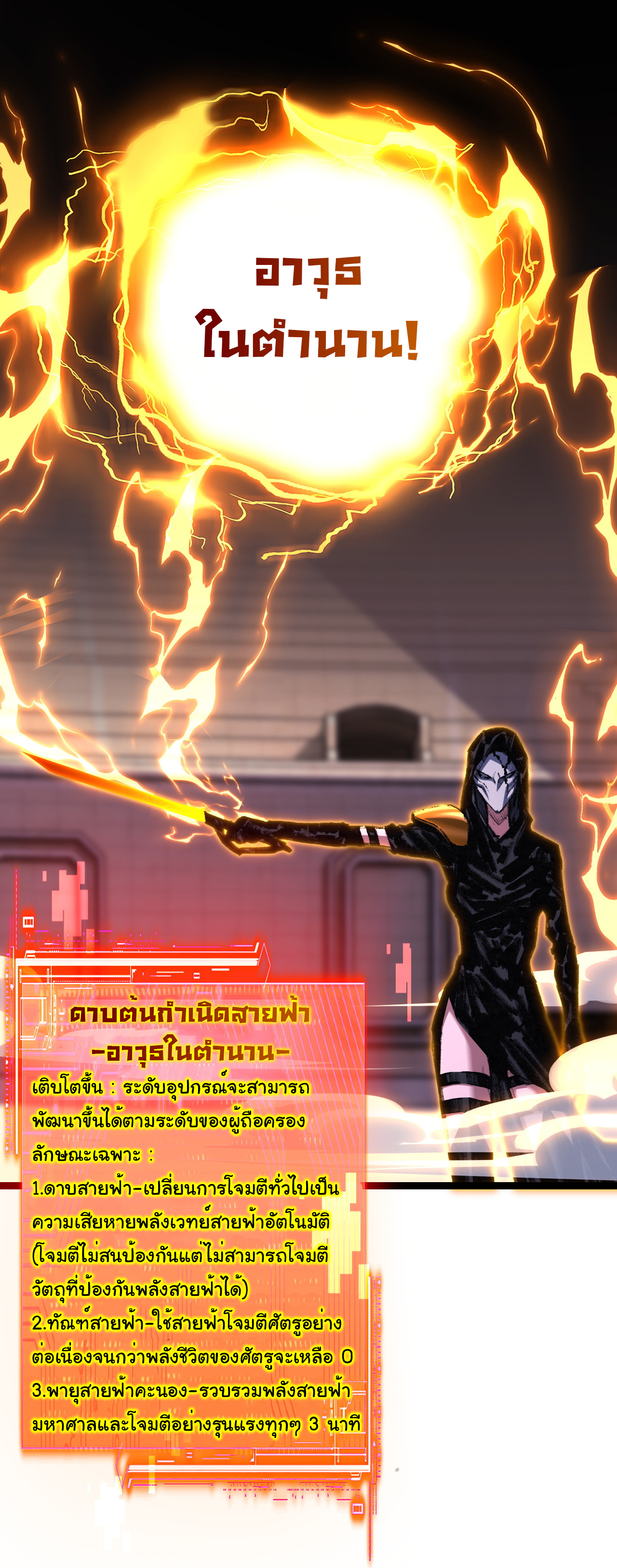 I'm the boss in Magic Moon ตอนที่ 53 หน้า 7