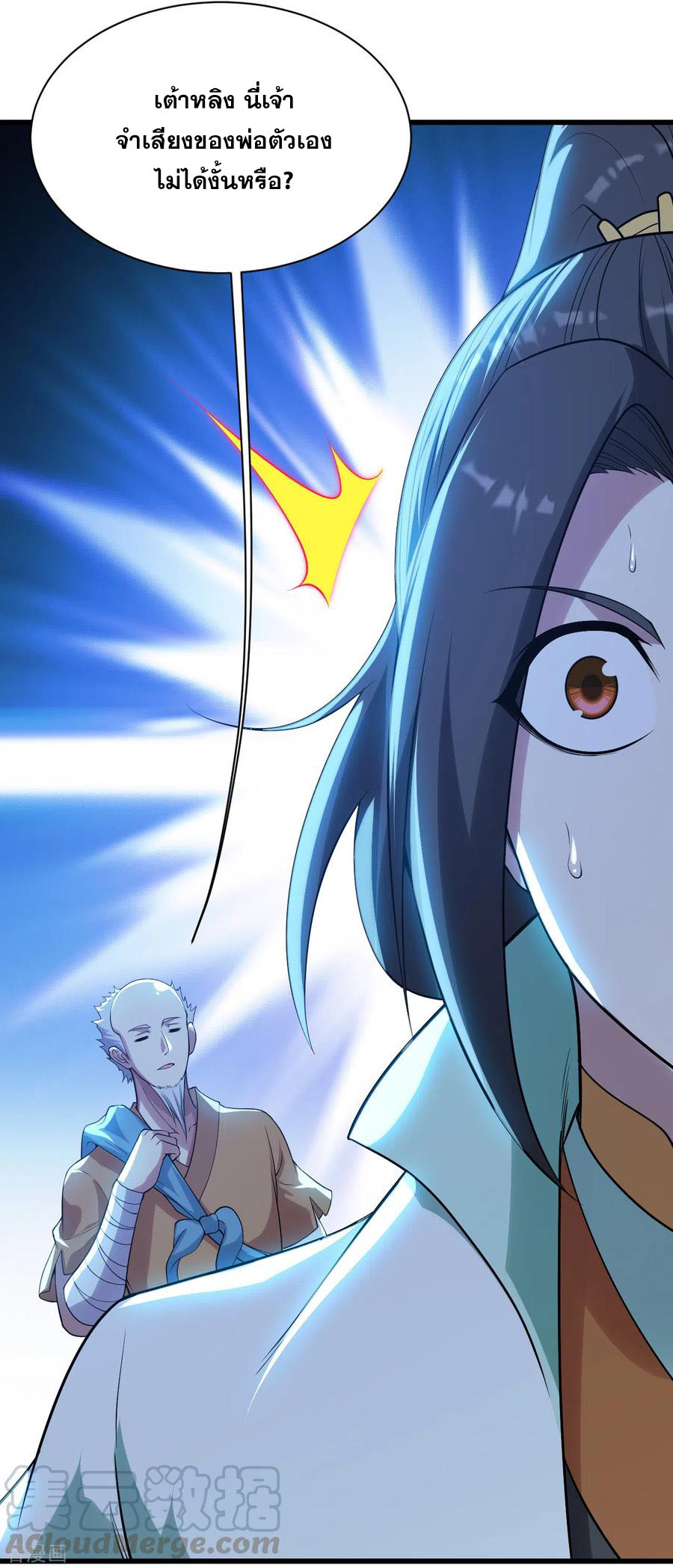 เทพอสูรสยบฟ้า ตอนที่ 188 หน้า 24
